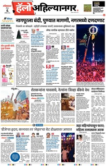 Lokmat Marathi ePaper daily