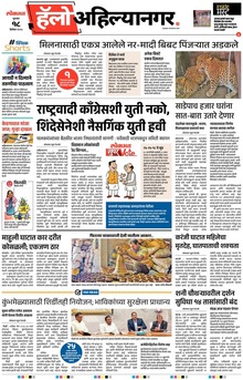 Lokmat Marathi ePaper daily