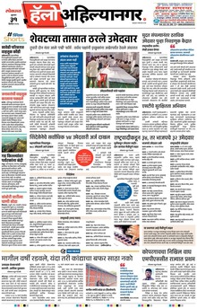Lokmat Marathi ePaper daily
