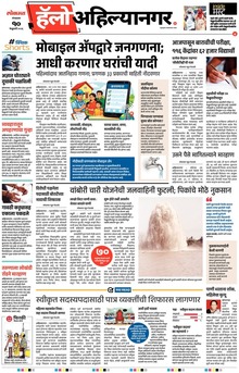 Lokmat Marathi ePaper daily