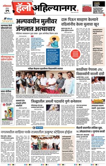 Lokmat Marathi ePaper daily