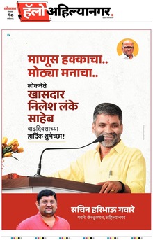 Lokmat Marathi ePaper daily
