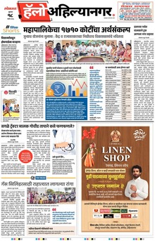 Lokmat Marathi ePaper daily
