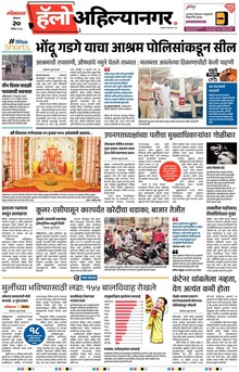 Lokmat Marathi ePaper daily