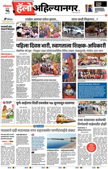 Lokmat Marathi ePaper daily