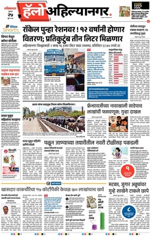 Lokmat Marathi ePaper daily