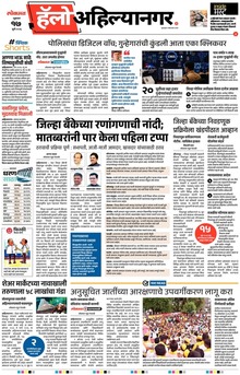 Lokmat Marathi ePaper daily