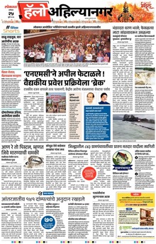 Lokmat Marathi ePaper daily
