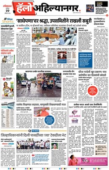 Lokmat Marathi ePaper daily