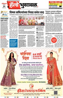 Lokmat Marathi ePaper daily