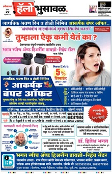 Lokmat Marathi ePaper daily