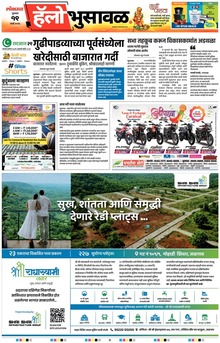 Lokmat Marathi ePaper daily