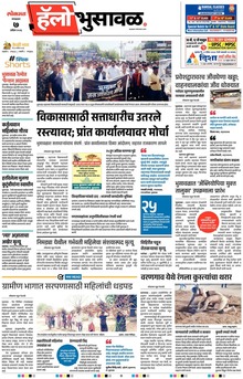 Lokmat Marathi ePaper daily