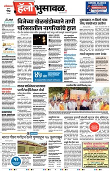 Lokmat Marathi ePaper daily