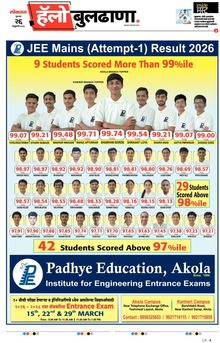 Lokmat Marathi ePaper daily