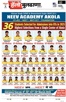 Lokmat Marathi ePaper daily