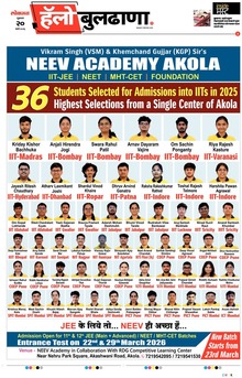 Lokmat Marathi ePaper daily