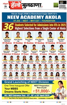 Lokmat Marathi ePaper daily