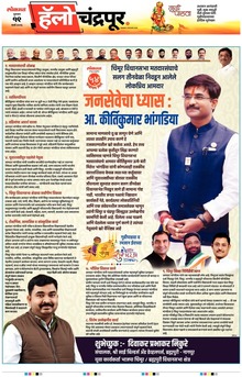 Lokmat Marathi ePaper daily