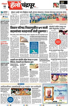 Lokmat Marathi ePaper daily