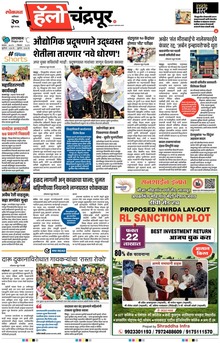 Lokmat Marathi ePaper daily
