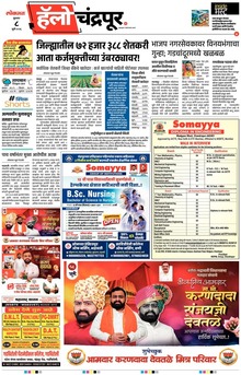 Lokmat Marathi ePaper daily