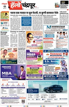 Lokmat Marathi ePaper daily