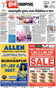 Lokmat Marathi ePaper daily