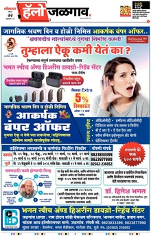 Lokmat Marathi ePaper daily