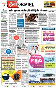 Lokmat Marathi ePaper daily