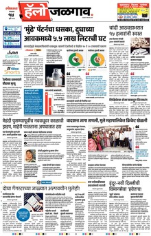 Lokmat Marathi ePaper daily