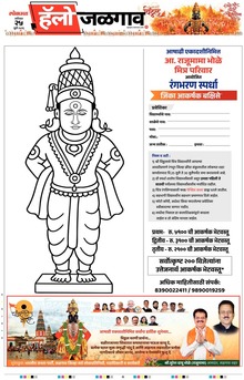 Lokmat Marathi ePaper daily