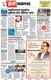 Lokmat Marathi ePaper daily