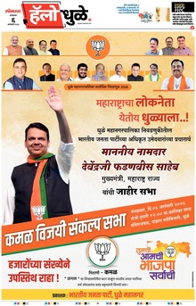 Lokmat Marathi ePaper daily