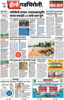 Lokmat Marathi ePaper daily