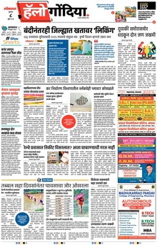 Lokmat Marathi ePaper daily