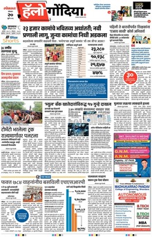 Lokmat Marathi ePaper daily