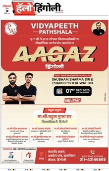 Lokmat Marathi ePaper daily