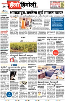 Lokmat Marathi ePaper daily