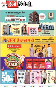 Lokmat Marathi ePaper daily