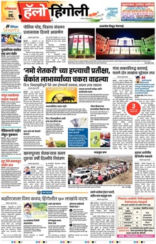 Lokmat Marathi ePaper daily