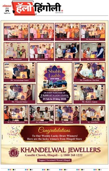 Lokmat Marathi ePaper daily