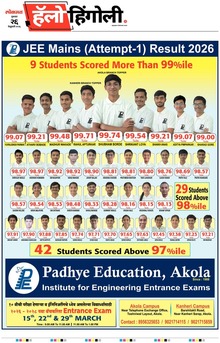 Lokmat Marathi ePaper daily