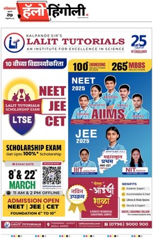 Lokmat Marathi ePaper daily