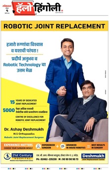 Lokmat Marathi ePaper daily