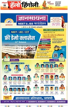 Lokmat Marathi ePaper daily