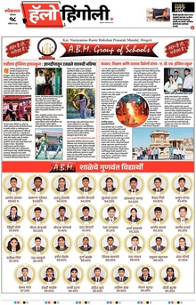Lokmat Marathi ePaper daily