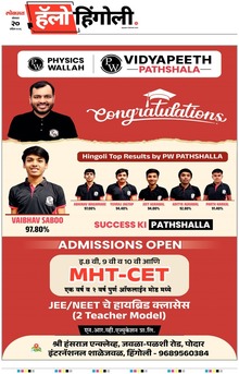 Lokmat Marathi ePaper daily