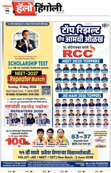 Lokmat Marathi ePaper daily