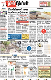 Lokmat Marathi ePaper daily